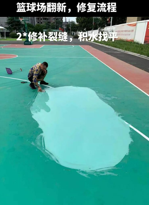 上杭硅 PU 球场（篮球场 / 羽毛球场）  局部维修（破损＜30%）